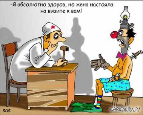 Доктор карикатура