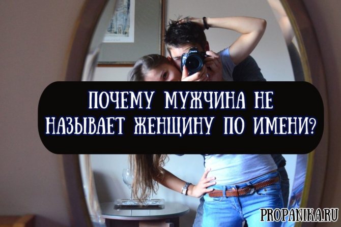 мужчина не называет по имени женщину на работе (70) фото