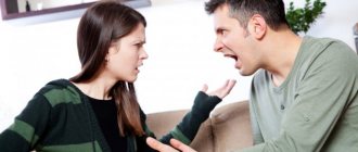Почему ругаются муж и жена?