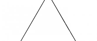 Треугольник любви