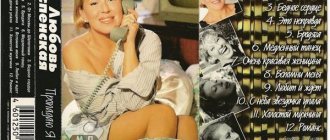 'В 1997 Любовь Успенская выпустила альбом "Пропадаю я"' width="800