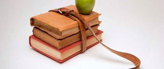 Яблоко на стопке книг с надписью Ощущение